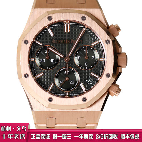 [9.8新/盒证]爱彼皇家橡树全金绿18K玫瑰金自动机械男表26240OR