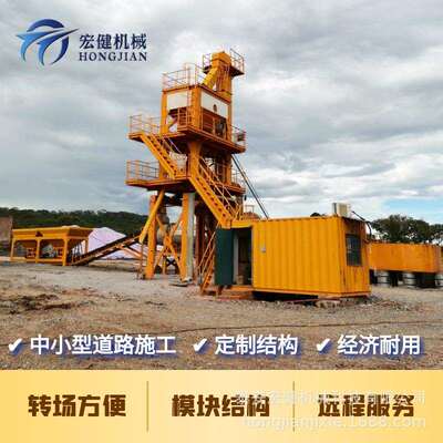 沥青搅拌站出口LB系列40T-60T集约小型沥青站沥青脱桶设备沥青罐