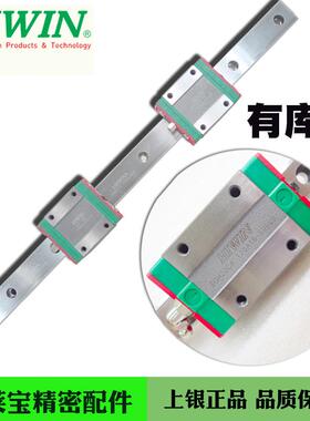 台湾上银EGH15CAEGH15SAEGH20CA导轨滑块滚珠丝杆线性滑轨滑块