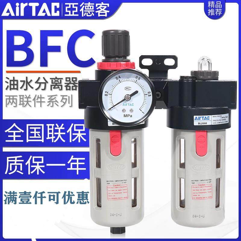 亚德客BFC2000气源处理器3000油水分离过滤器4000空压机二联件BFR