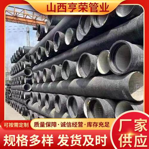 厂家DN1200大口径球墨铸铁管排污管DN80承插铸铁管市政排水铸管