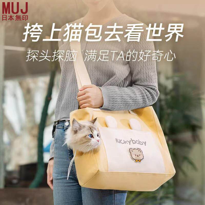 日本MUJ宠物外出包猫咪狗中小型犬猫包外出可携式可漏头单肩帆布