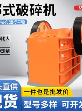 PE系列鄂式破碎机 高质量细破混凝土石灰石铁矿石大理石碎石机