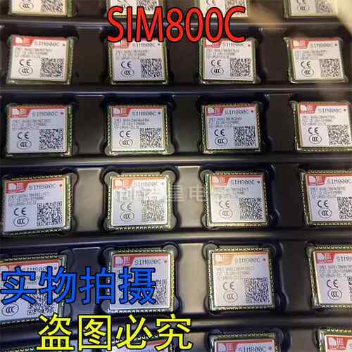 SIM800C四频G/GPRS模块