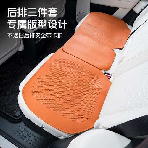 适用极氪007 001 009极氪X 7X MIX汽车荔枝纹冲孔坐垫四季通用