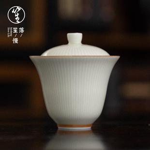 落笙陶瓷盖碗茶杯单个不烫手泡茶碗大号手工浮雕高档家用功夫茶具