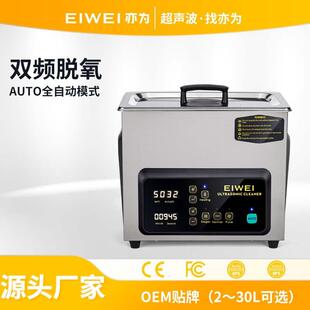 CD-X3超声波清洗机3D打印光固化后处理设备全自动静音