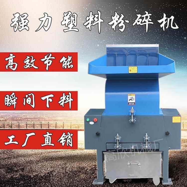 厂家直销工业塑料粉碎机PP/PVC/TPU/尼龙/PE/ABS破碎机强力碎料机,机械设备,破碎机,淘宝优惠券,粉丝福利购,淘宝优惠卷
