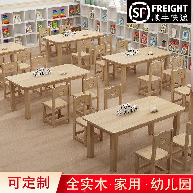 幼儿园专用桌子实木桌椅儿童宝宝早教学习书桌手工阅读书桌无漆