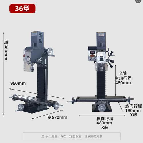 启梦36型钻铣床台式金属加工小型钻铣一体式机床钻铣机台式钻机床