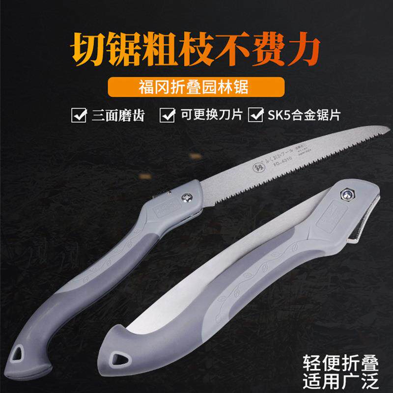 釰福冈工具手工锯家用园林锯子伐木锯折叠锯树枝锯