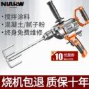 飞机钻电钻搅拌器大功率手电转搅灰拌灰打灰打浆腻子粉搅拌机其他