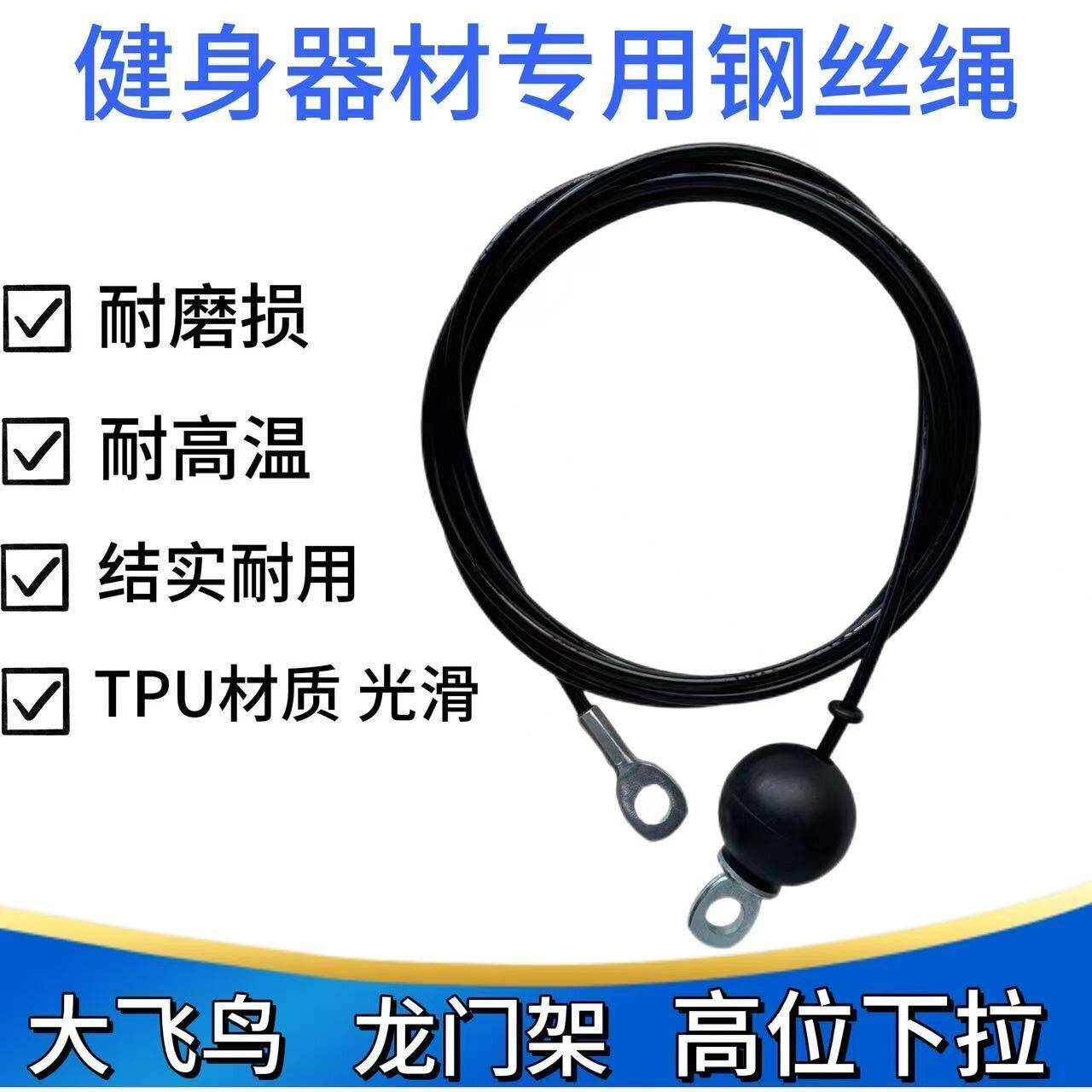 健身器材专用钢丝绳高位下拉龙门架滑轮家用单杠健身器材拉力器