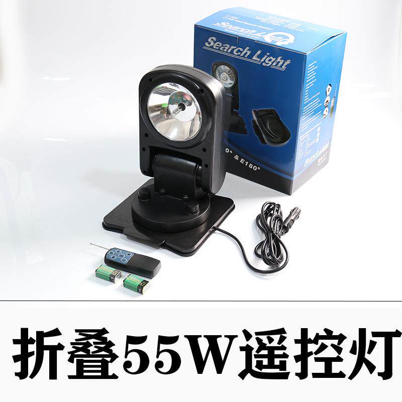 无线遥控灯搜索探照灯 HID氙气灯 船用 12V24V360度车载探照灯55W