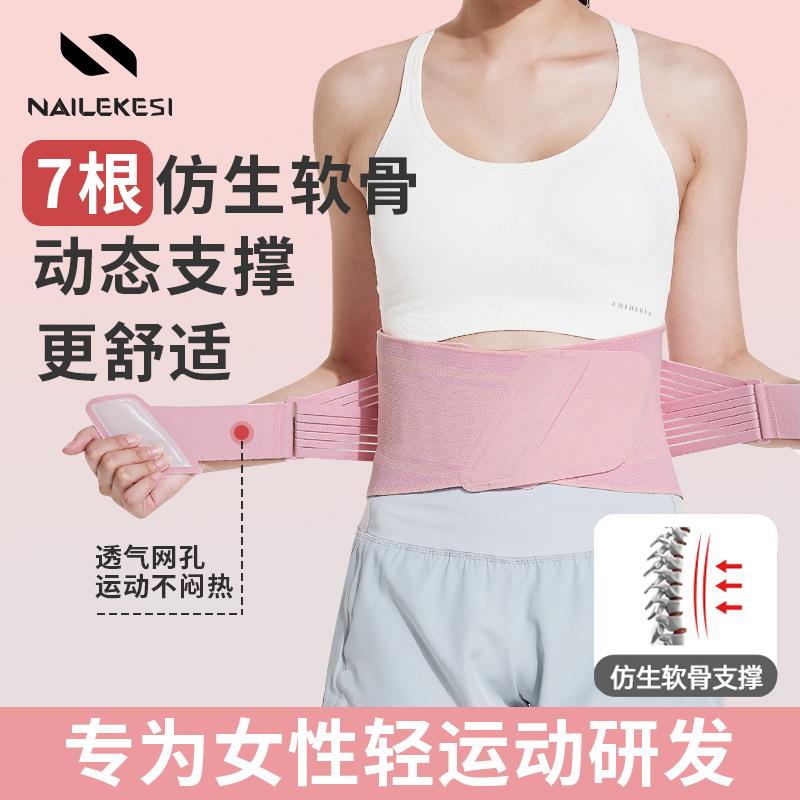 运动护腰带健身跑步训练专用女透气支撑专业束腰带收腹腰封固定