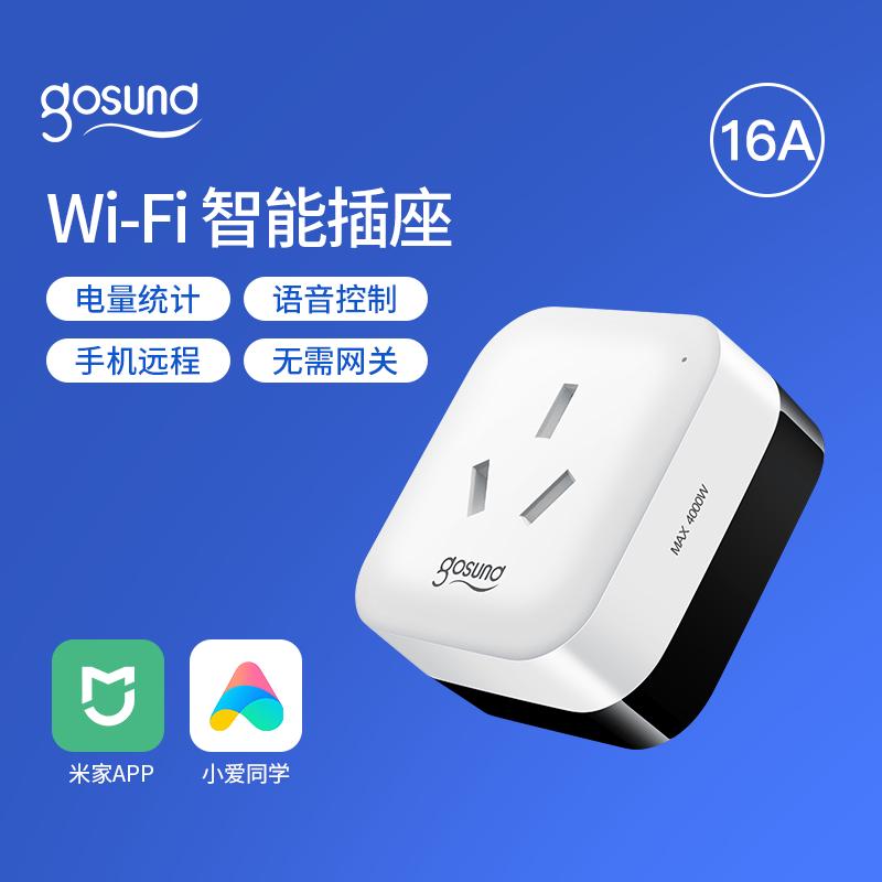 定时控制器智能远程插座gosund插头小酷开关电wifi