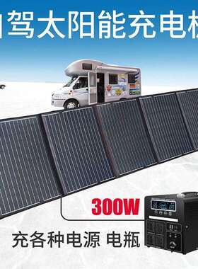 粤臣太阳能折叠包36V18V光伏发电板100W500W房车露营太阳能充电板