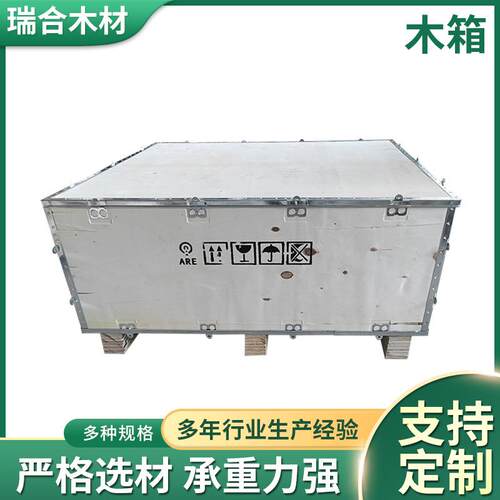 青岛免熏蒸木箱厂家出口木箱包装钢带箱物流运输仪器设备钢边木箱