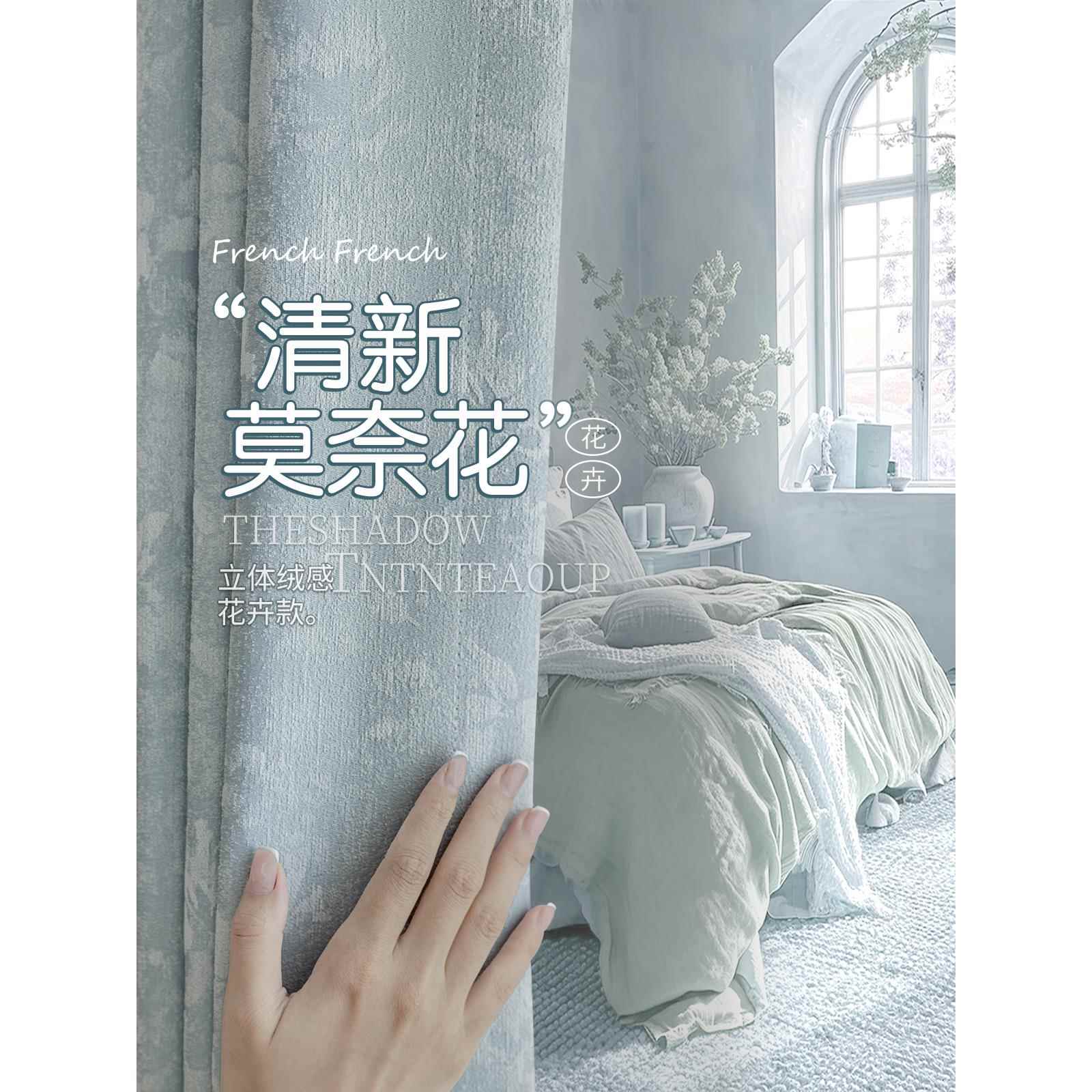 农村自建房窗帘遮光2025新款法式全遮光雪尼尔卧室轻奢现代简约客