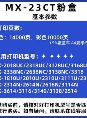适用夏普MX-23CT/2018UC墨粉盒2318N/2638NC碳粉MX3138/2310U墨盒