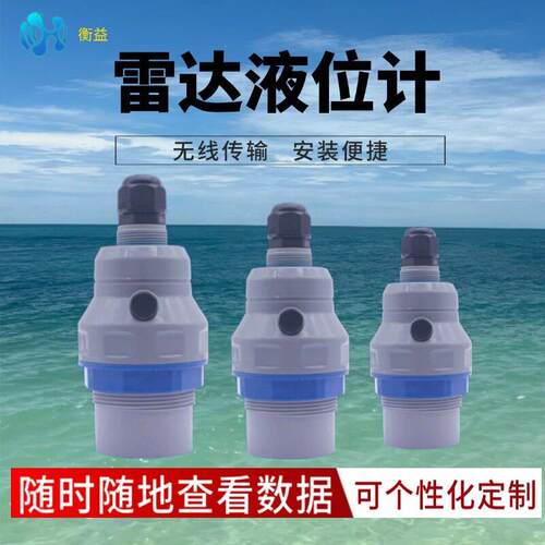 矿用低频精度水文水位防爆河道腐80G智能雷达料位计雷达液位