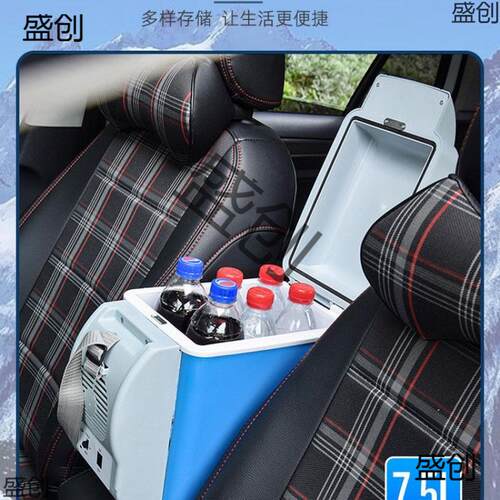 车载冰箱冷暖 小冰箱车家两用保温箱轿车货车家用 12V24V冷藏保鲜