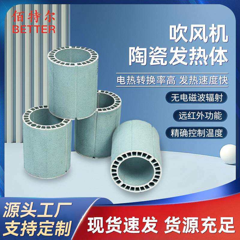 厂家吹风机陶瓷发热体发热速度加热管发热管吹风筒发热体供应