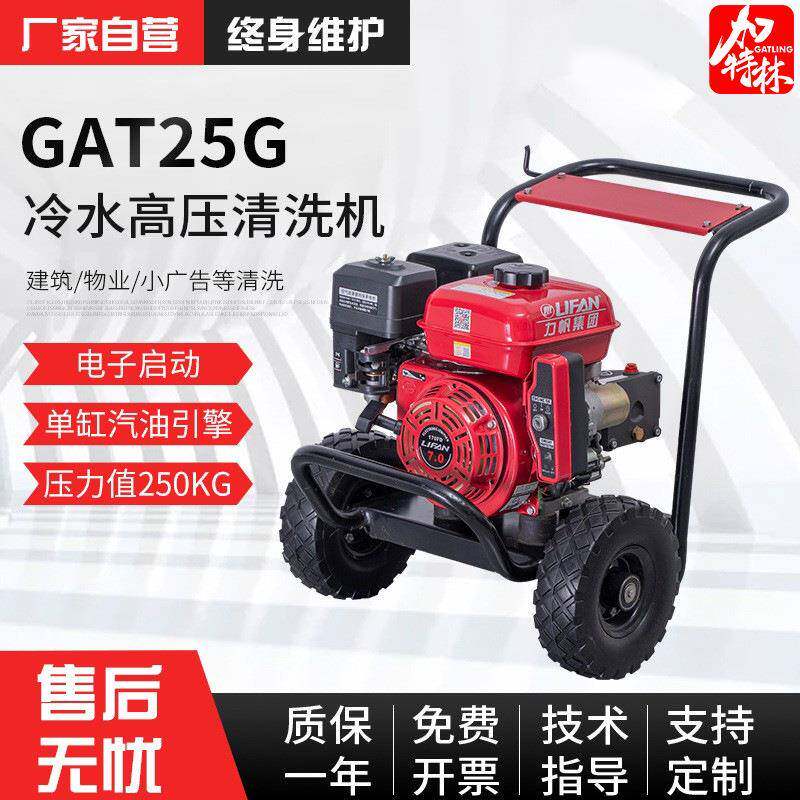 户外小型冷水清洗机建筑工程道路高压清洗设备洗地面洗车机