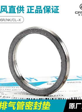 摩托车250SR/NK/X/C排气口密封垫排气管消声器密封圈配件