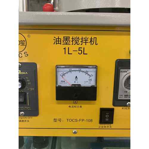 高档PB油墨搅拌机 C台油墨搅拌机笙体 液搅拌机 乳剂搅拌机