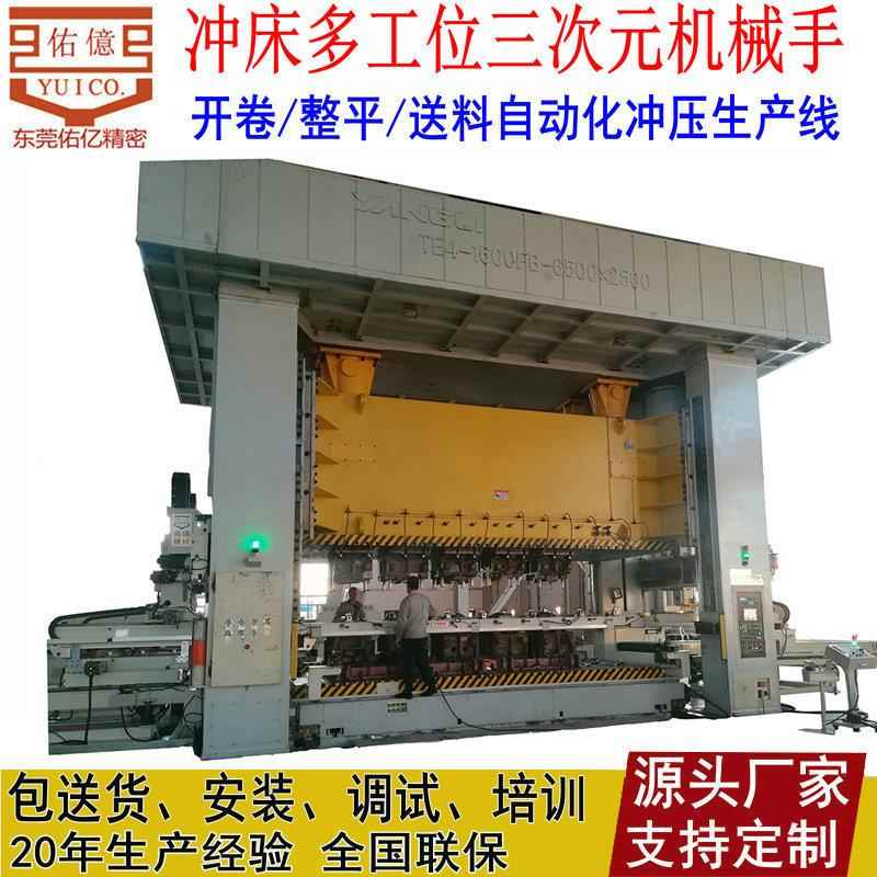 TN制安全性高机连冲压多工次定二三次元机械手，杆式冲床械手