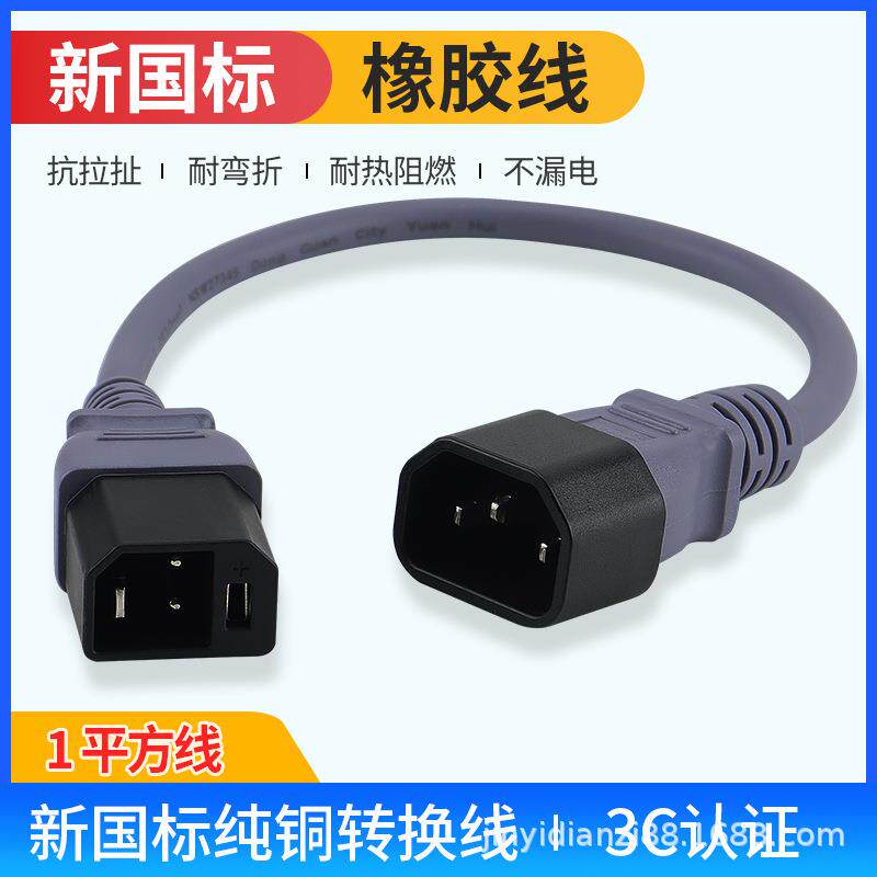 新国标2+2雅迪台铃电动车转换线 充电转换通用 充电器输出转接头