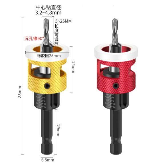 木工限位四刃沉孔钻头合金头锥孔钻可调节深度阶梯钻沉孔套装带限