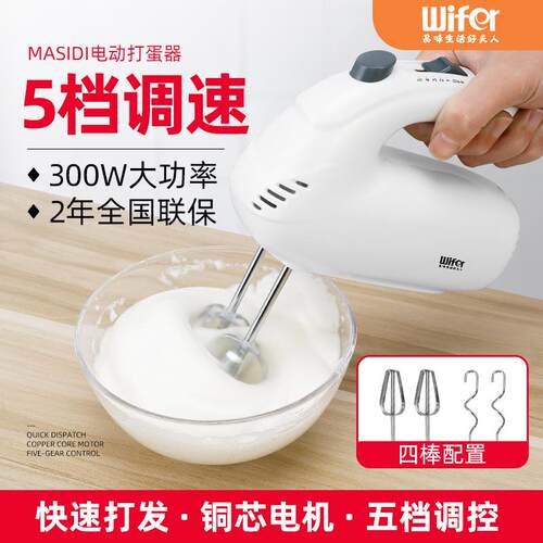 家用不锈钢自动打蛋机烘培电动打蛋器大功率电动手持搅拌机