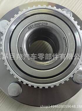 轮毂单元 型号A21-3001210 适于车型奇瑞A5 巨翔厂家供应