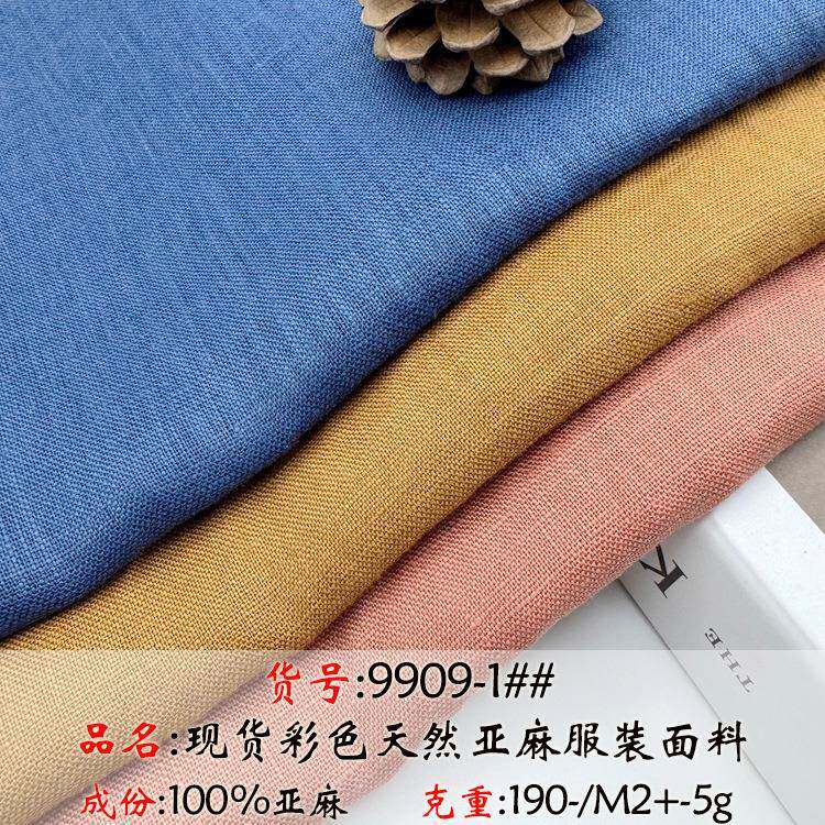 彩色亚麻布190克100亚麻布料布匹竹节麻西装裤料套装亚麻布料
