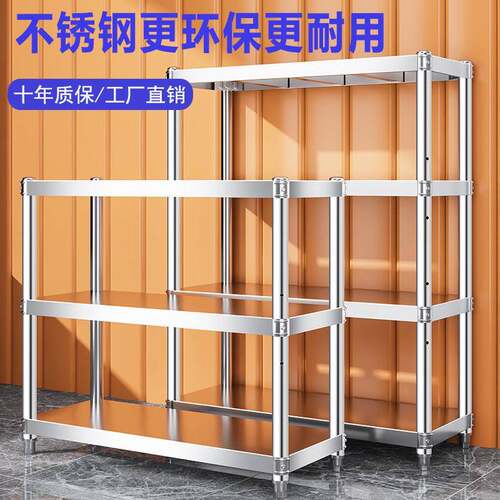不锈钢仓储货架置物架落地多层厨房阳台商用饭店仓库收纳层架子定