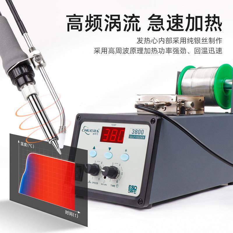 创时代3800自动送锡无铅焊台130W自动焊锡机脚踏手按高频无铅焊台