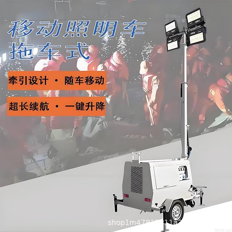 户外移动照明灯LED遥控自动升降工作灯防汛抢险应急发电机灯塔