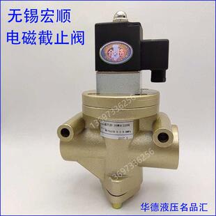 15WF K25JD 8TW K22JD 10W 无锡宏顺气动电磁截止阀K23JD