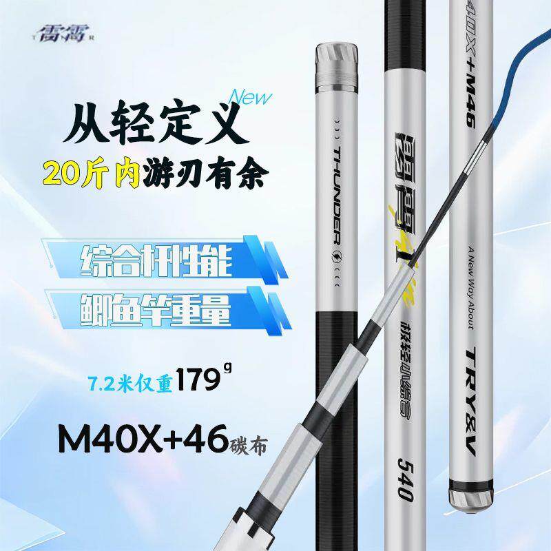创威雷霄小综合竿手竿钓