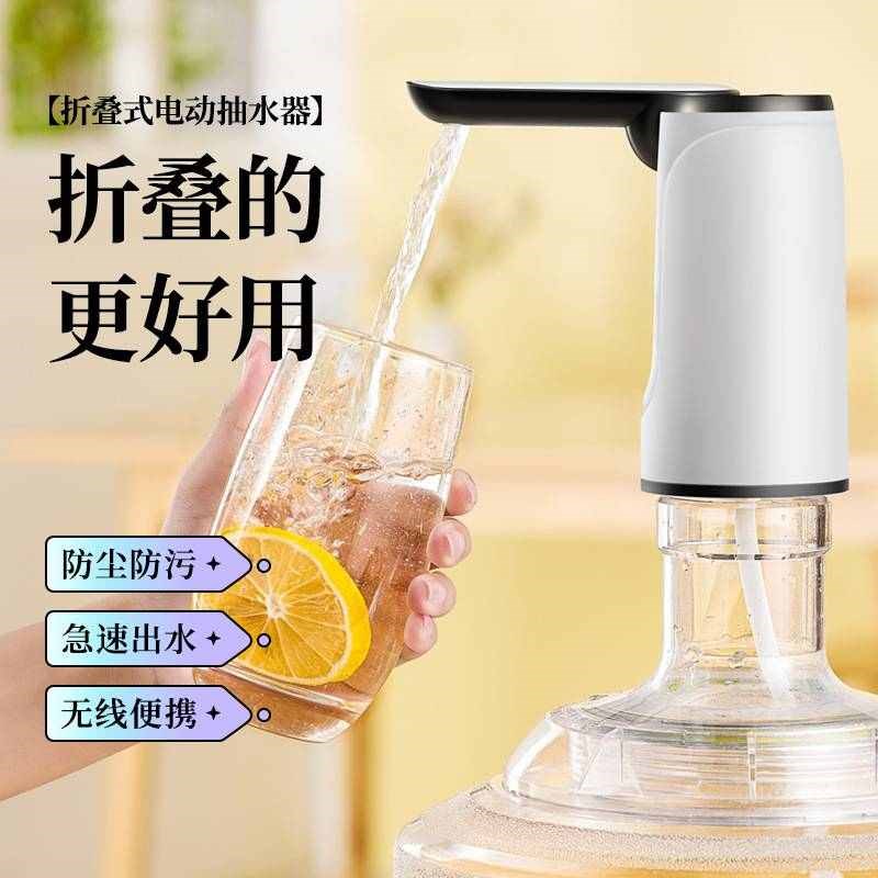 自动水器水器饮水机纯净出水水泵抽电桶装水吸水动压矿泉取水
