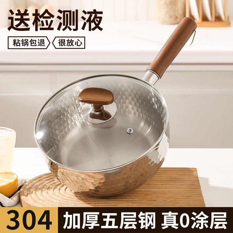 严选304雪平锅木柄小奶锅婴儿家用辅食锅锤纹汤锅不粘锅颜值