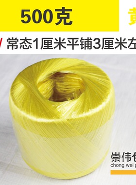 塑料绳子捆扎绳打包带捆绑带尼龙绳打包绳包装绳红色撕裂带全新料