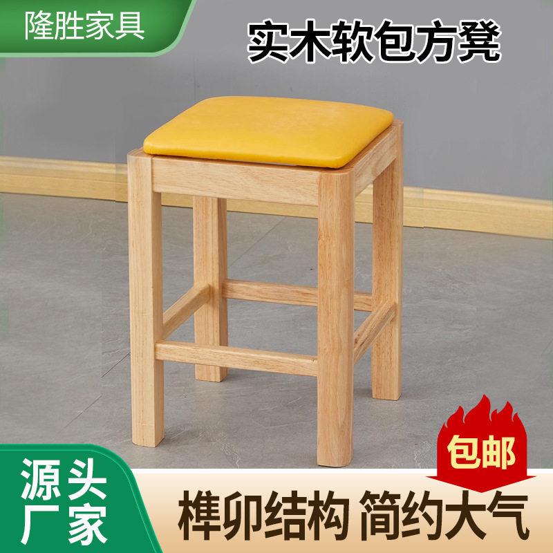 实板木凳子家用软餐桌凳可叠放木凳椅现913简约包方凳圆凳凳沙发