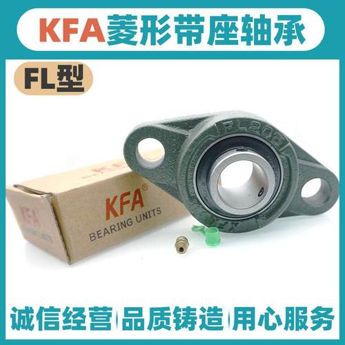 KFA菱形座轴承UCFL201 202 203 204 205 206 207 208 209 210 211
