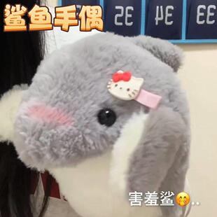 儿童小鲨鱼手控毛绒手套手偶=玩具情侣整蛊男女学生互动礼物送孩