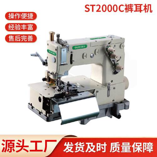 ST2000C菱锐车包边机缝纫机厚料箱包裤子包边缝纫包缝机效