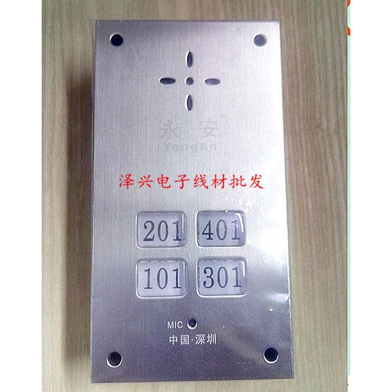 永安非可视楼宇对讲门铃 不锈钢面板 直按式4户主机YA-9806II四户