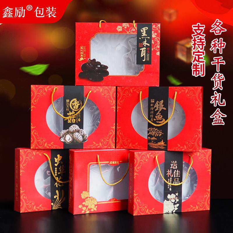 礼品盒香菇干 干货银鱼名贵礼品花菇送礼佳品手提年货礼品包装盒